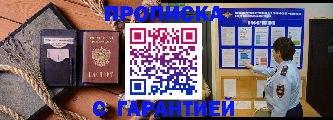 временная регистрация в Малоярославце