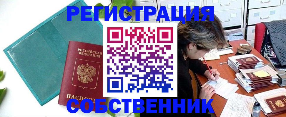прописка иностранных граждан в Малоярославце