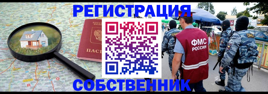 прописка регистрация в Малоярославце